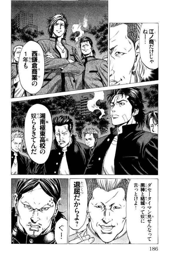 ページ 34 — 第11話