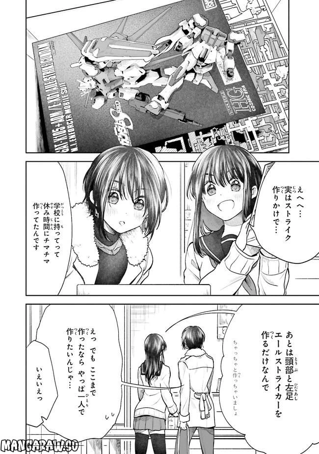 ページ 6 — 第3話