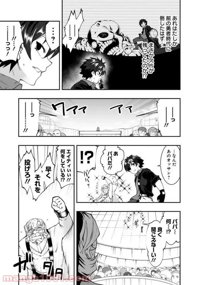 ページ 11 — 第56話