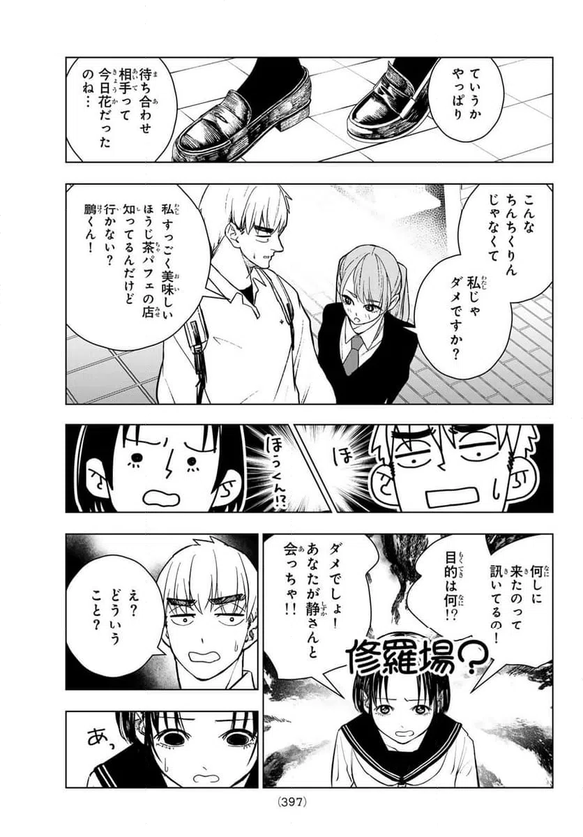 ページ 13 — 第15話