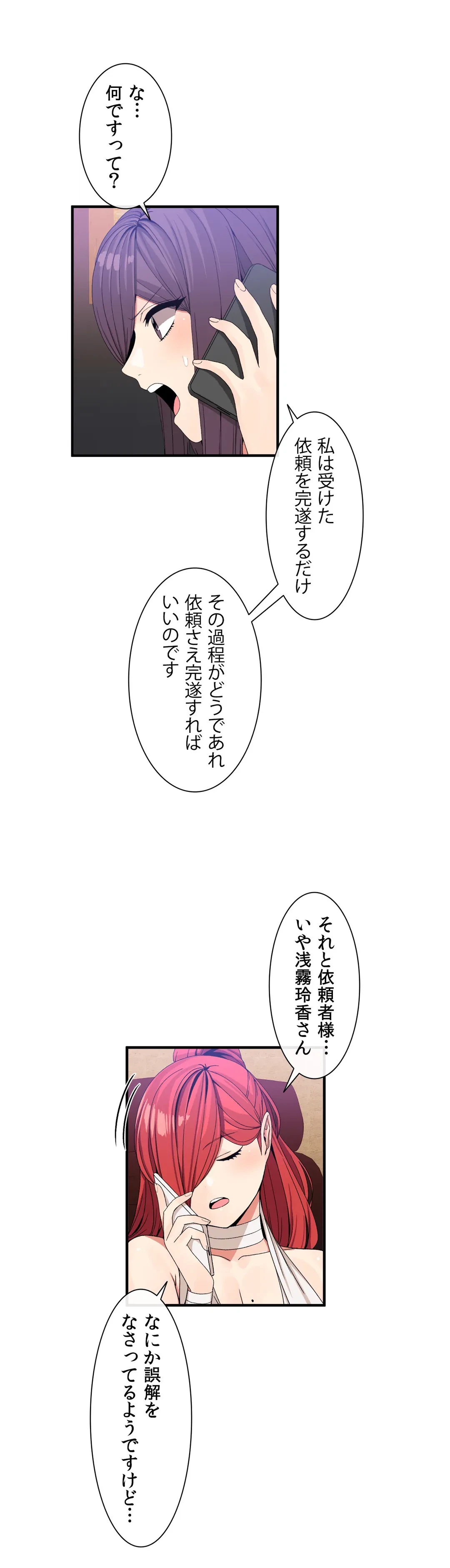 ページ 13 — 第50話