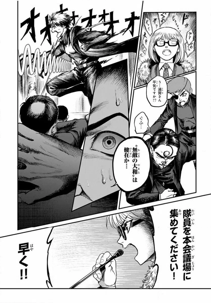 ページ 4 — 第35話