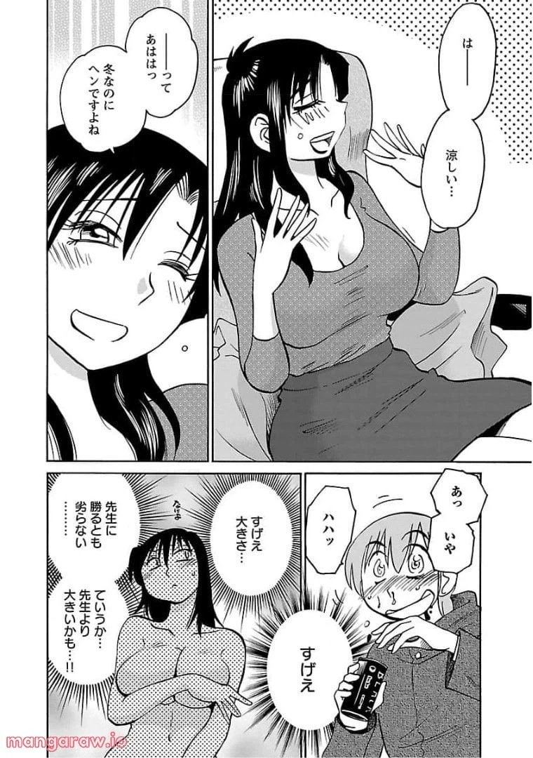 ページ 15 — 第75話