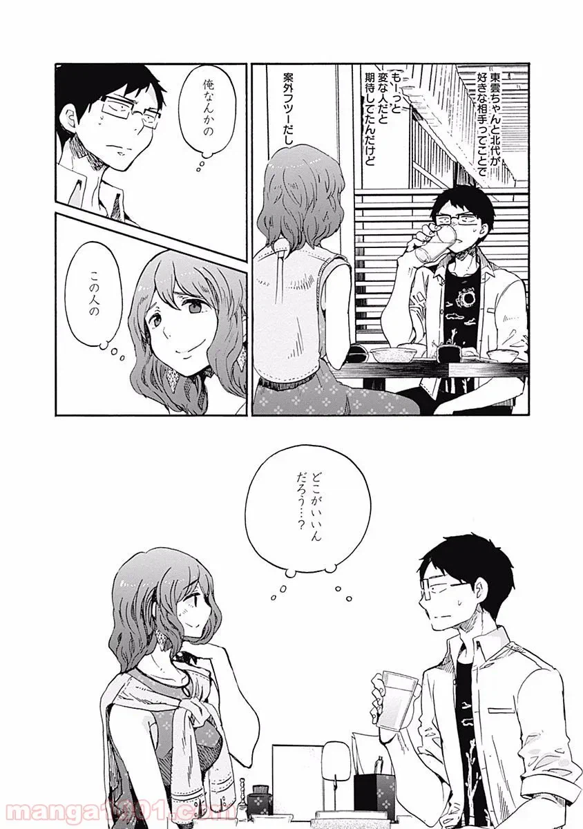 ページ 10 — 第1話