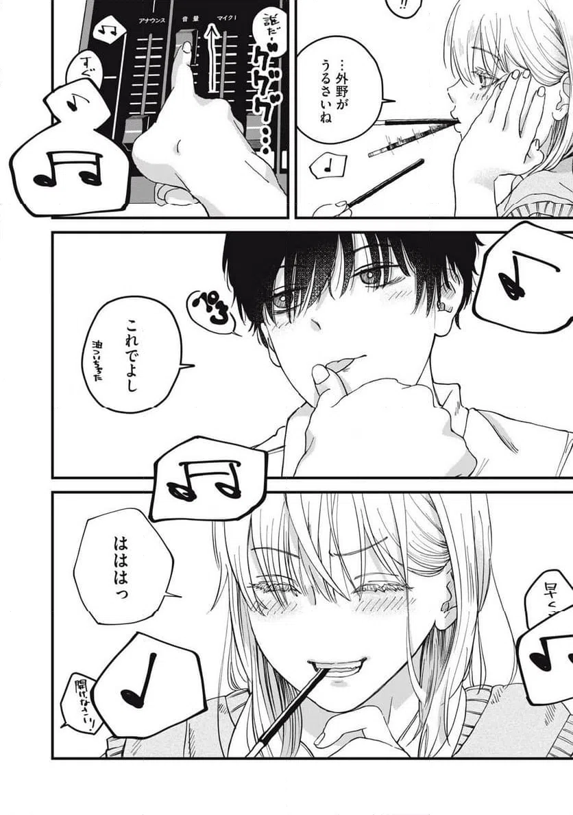 ページ 16 — 第4話