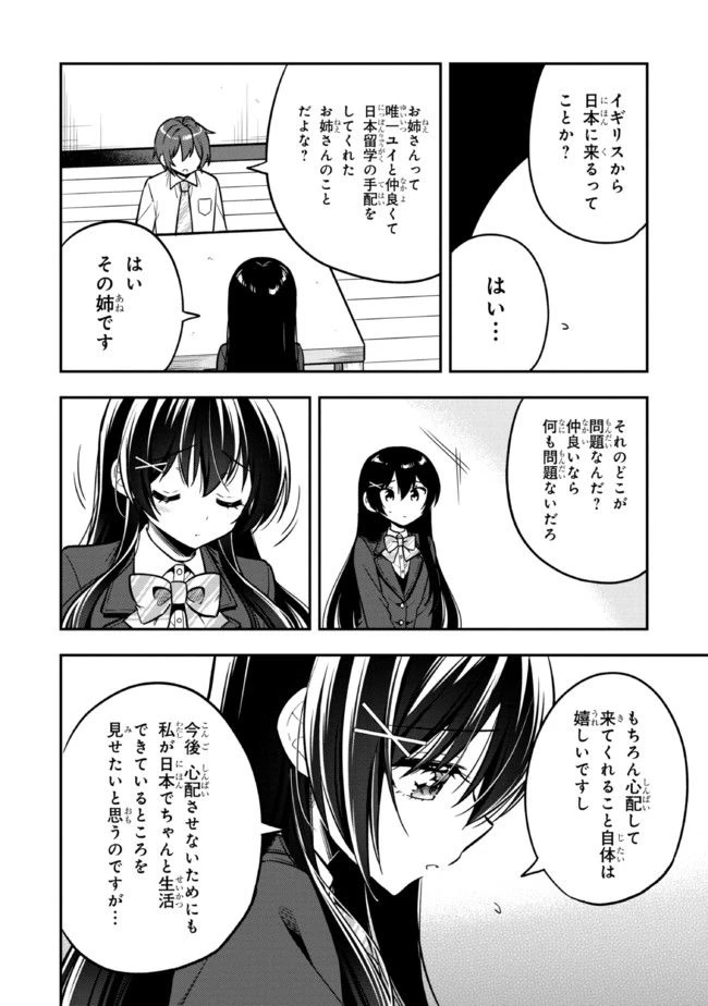 ページ 4 — 第8.1話