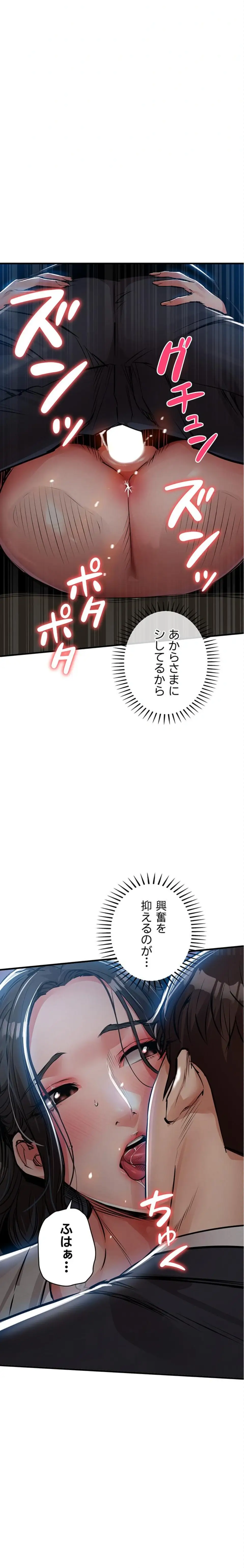 ページ 26 — 第45話