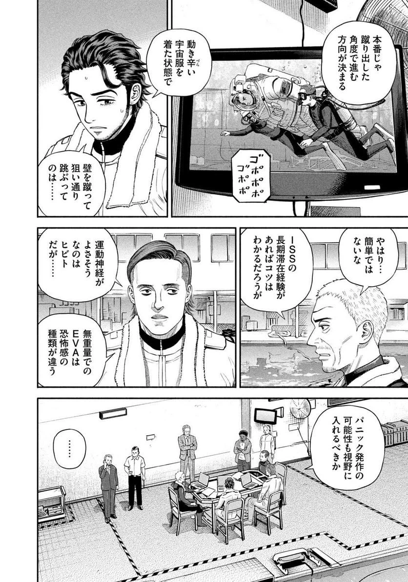 ページ 8 — 第400話