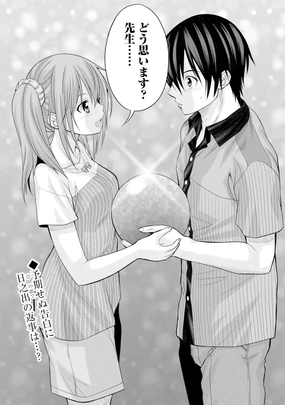 ページ 24 — 第21話