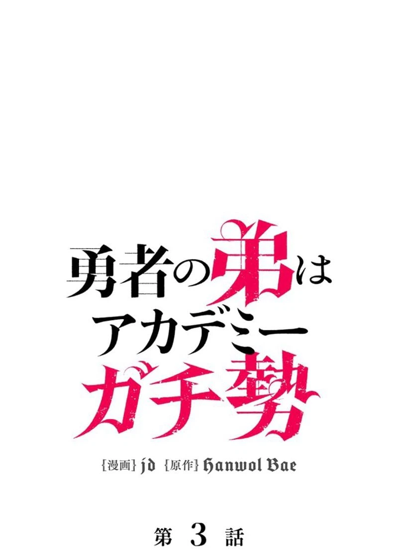 ページ 29 — 第4話