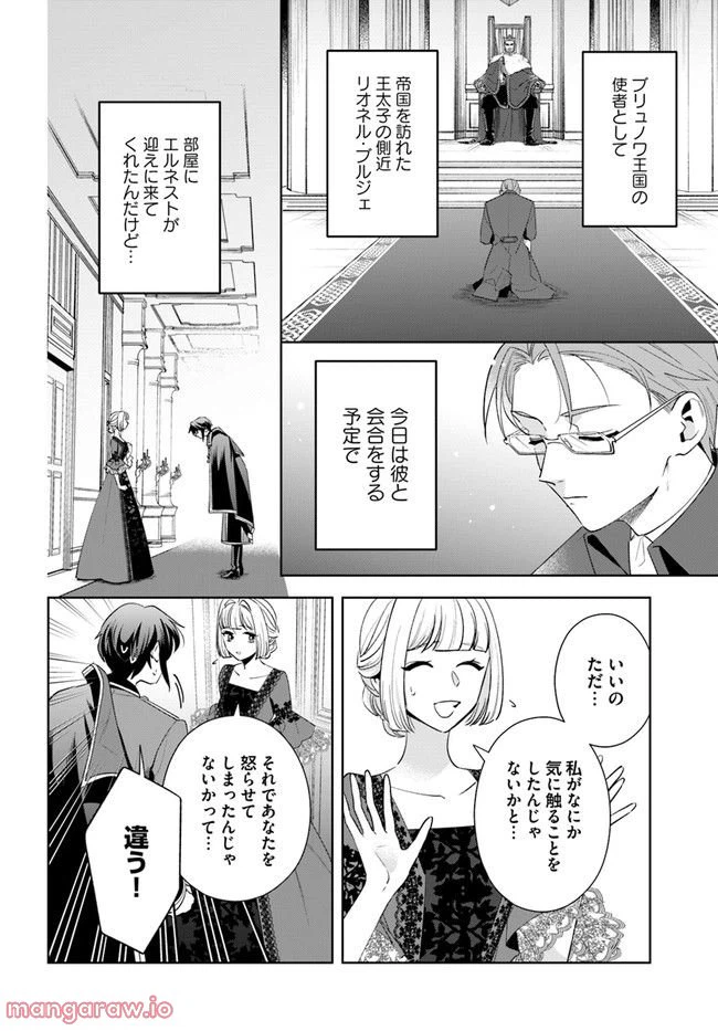 ページ 4 — 第11.1話