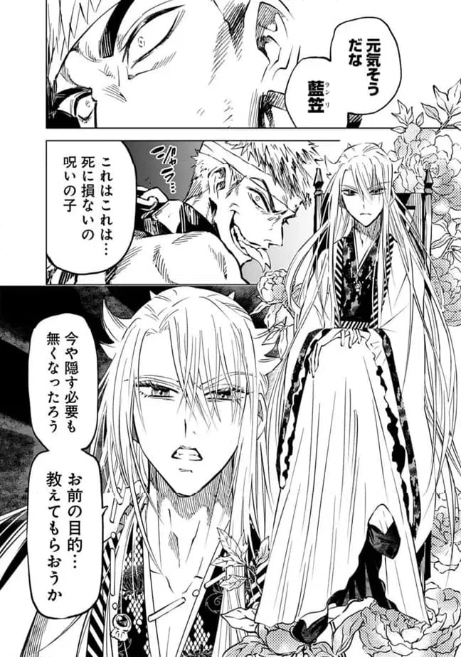ページ 6 — 第26話