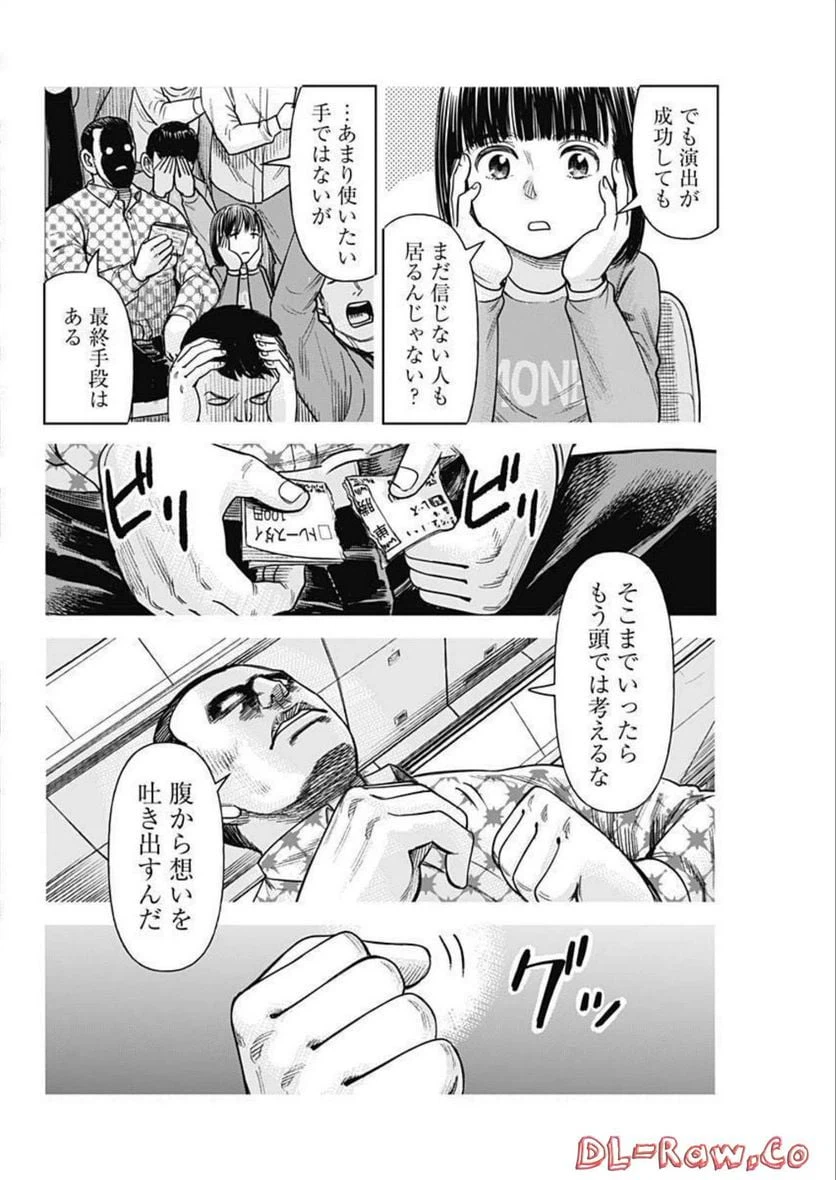ページ 18 — 第4話