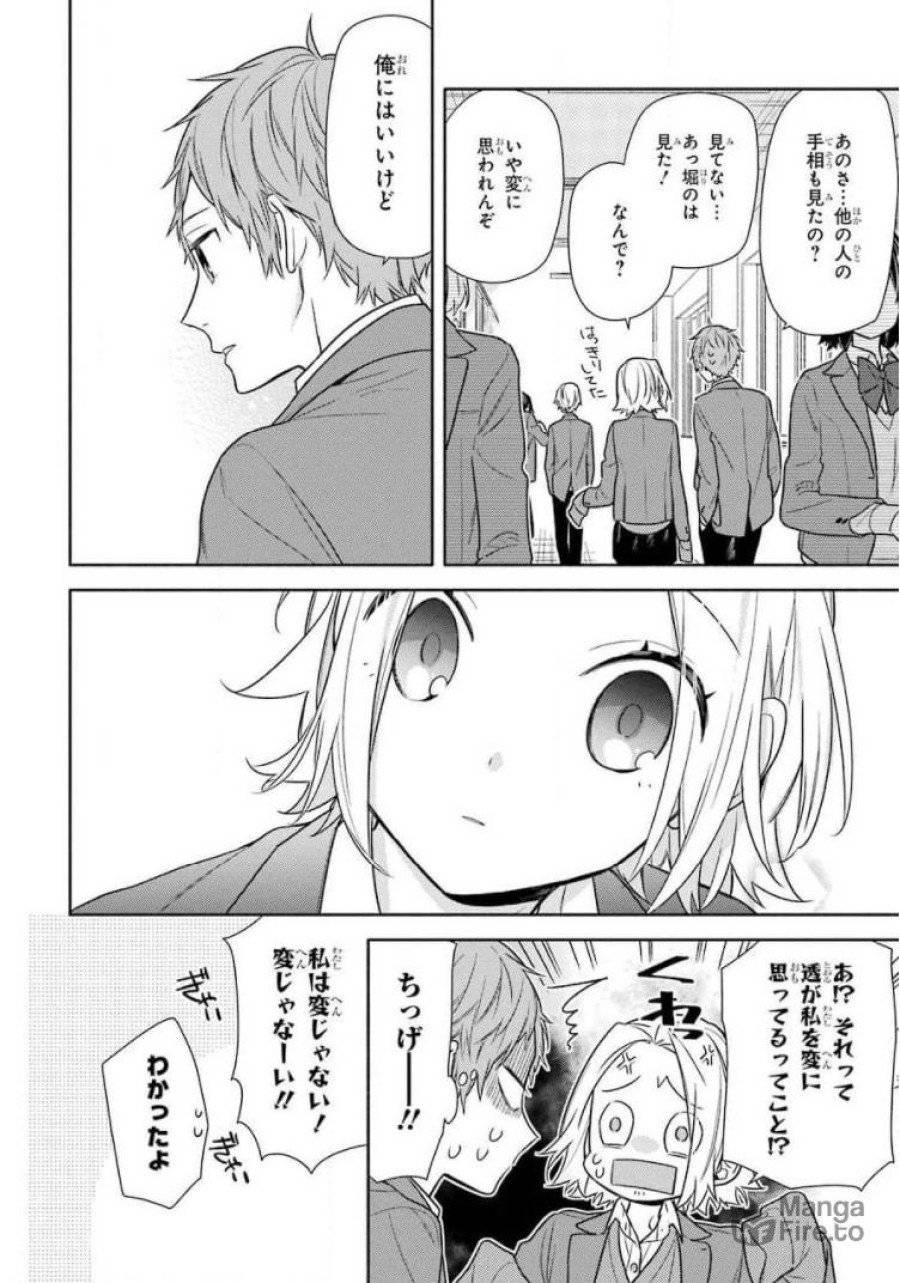 ページ 18 — 第110話
