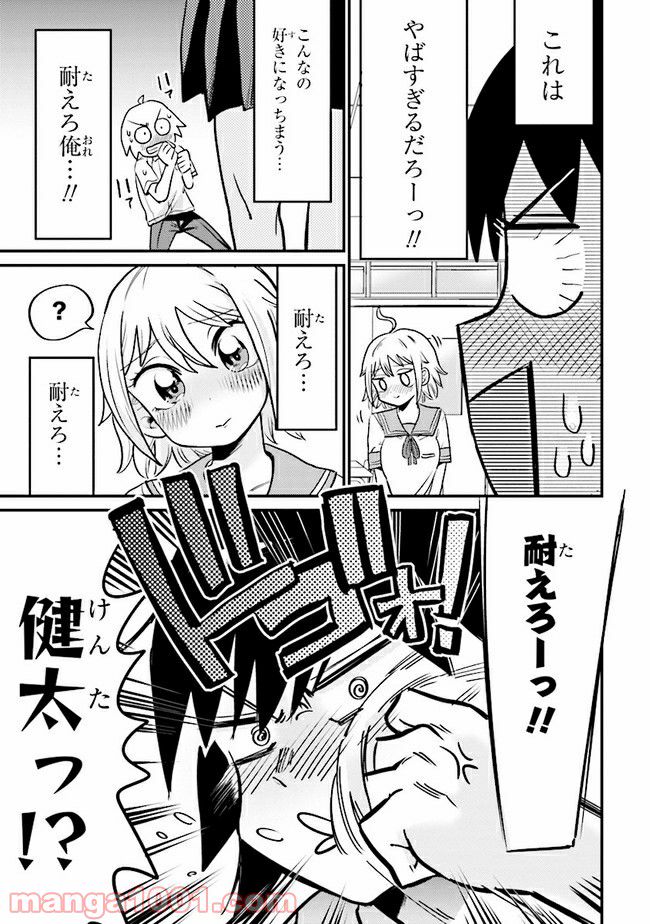 ページ 9 — 第3話