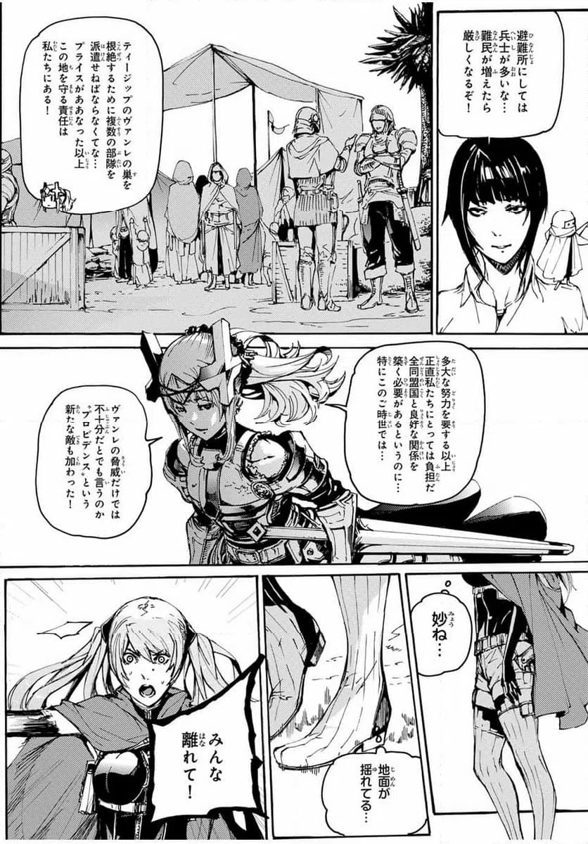 ページ 23 — 第24話