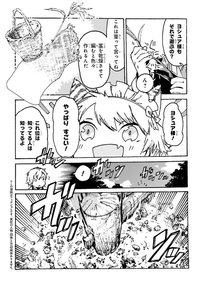 ページ 4 — 第4.1話