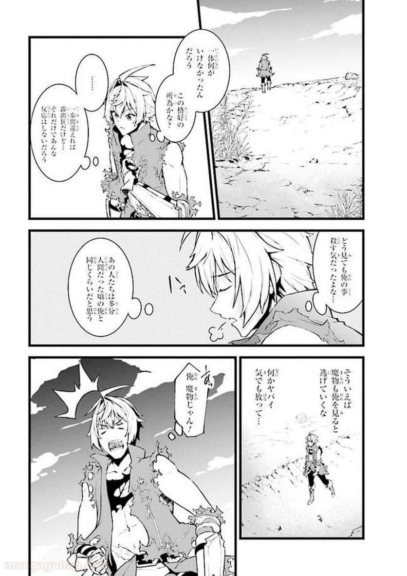 ページ 8 — 第2.1話
