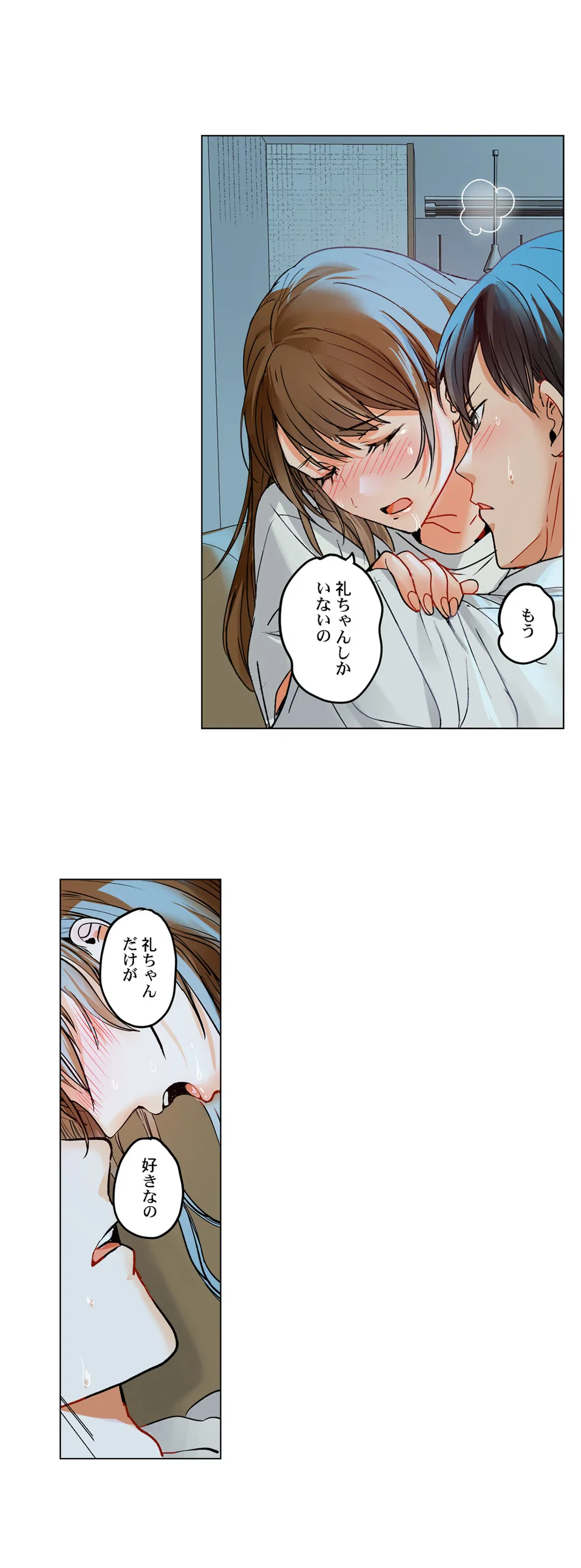 ページ 14 — 第68話