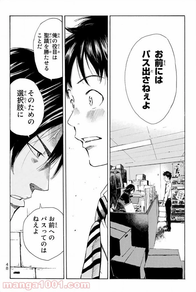 ページ 8 — 第17話