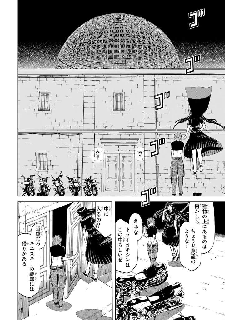 ページ 12 — 第82話