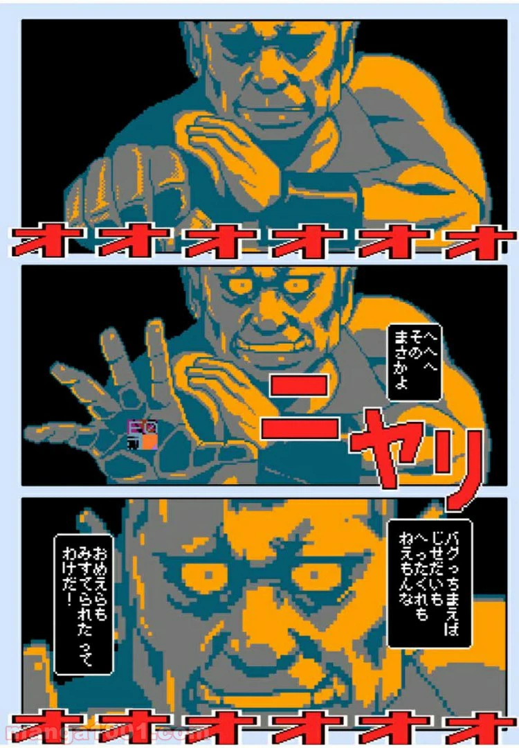 ページ 16 — 第37.1話