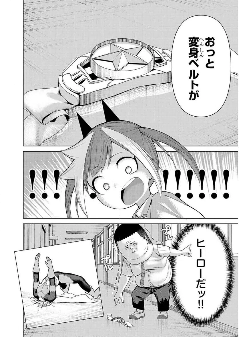 ページ 20 — 第3話
