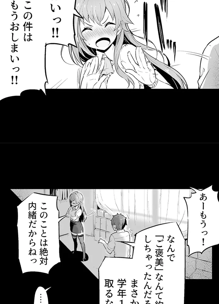 ページ 5 — 第1話
