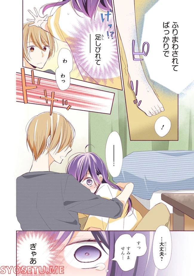 ページ 10 — 第3話