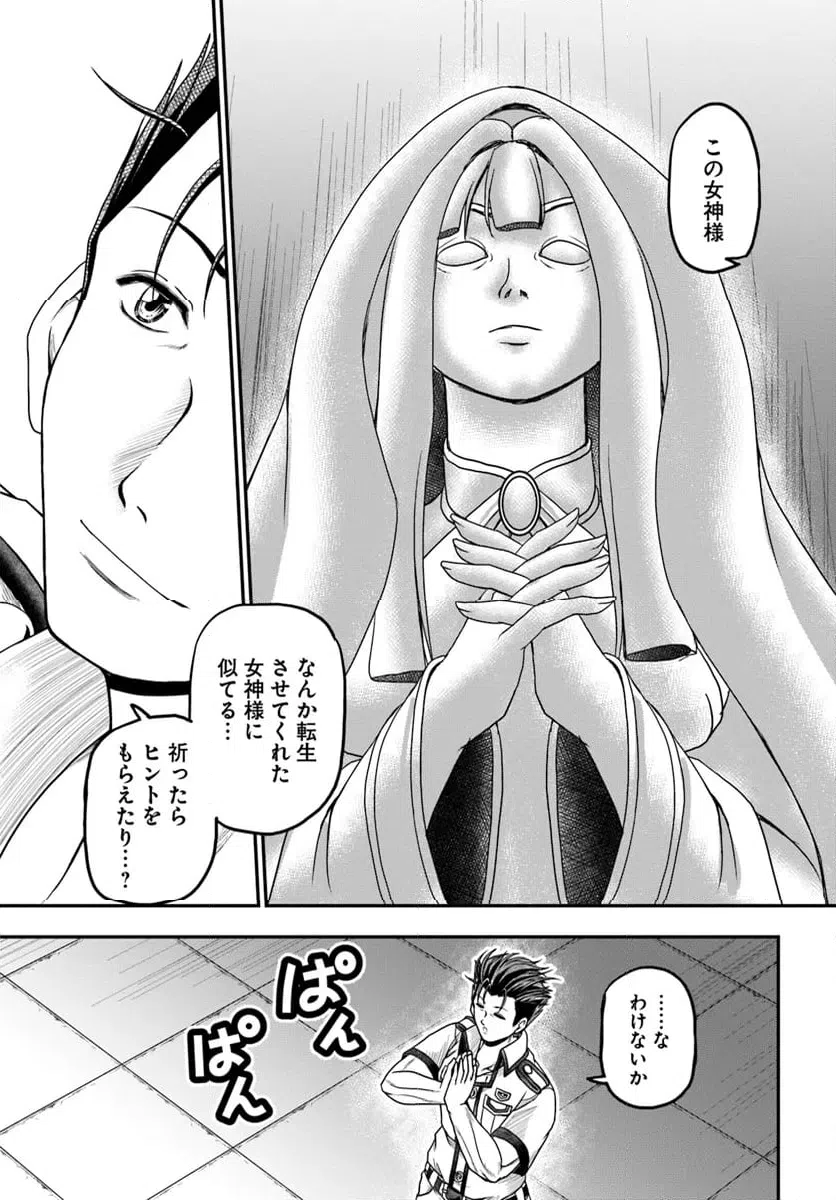 ページ 21 — 第11話