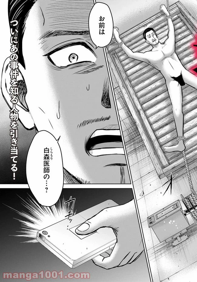 ページ 3 — 第10.1話