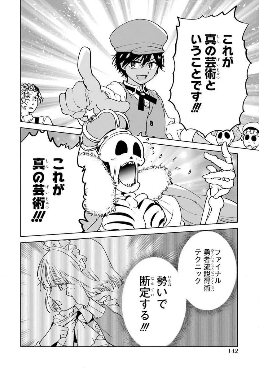 ページ 34 — 第3話