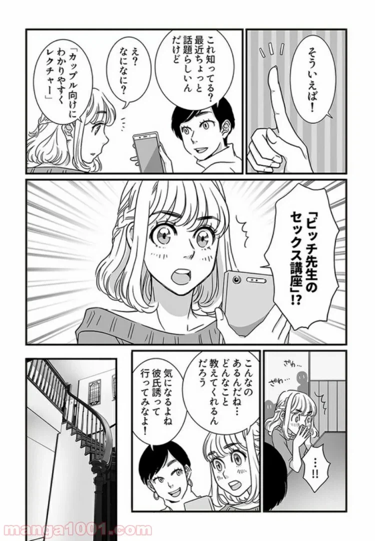 ページ 5 — 第1話