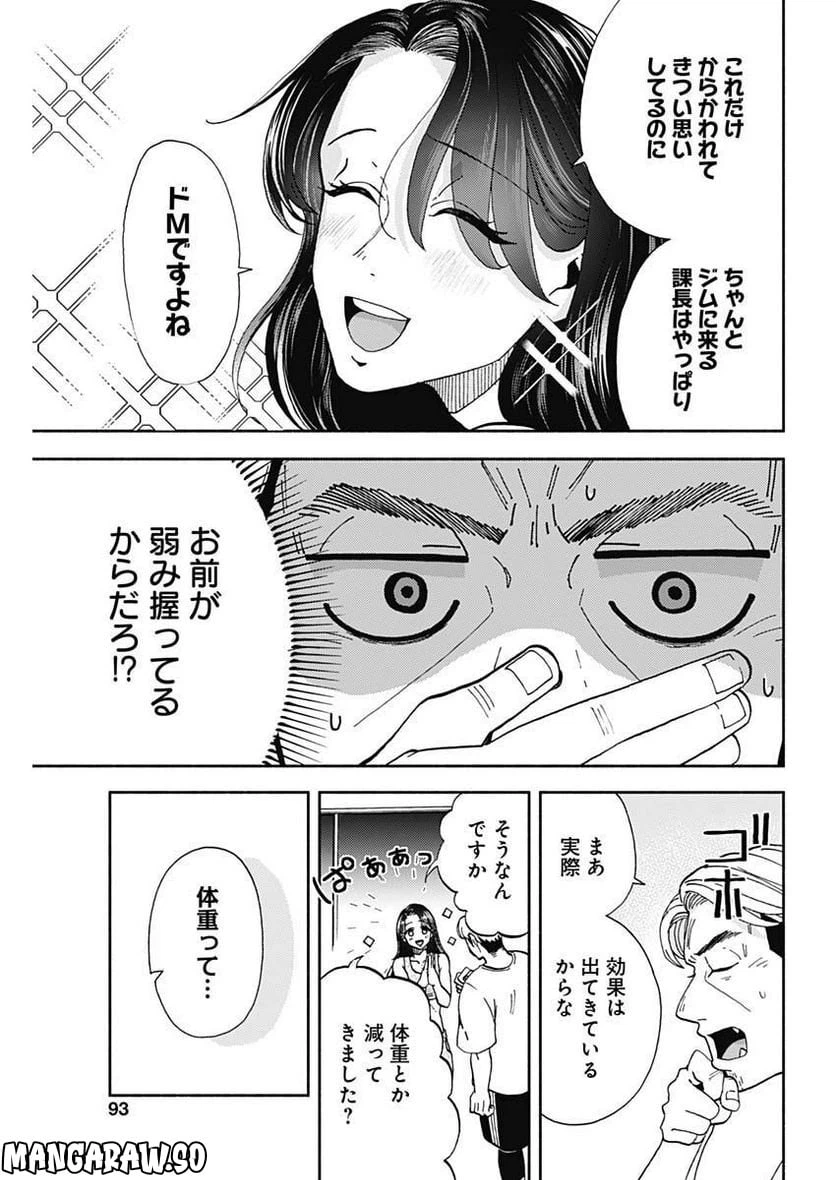 ページ 7 — 第8話