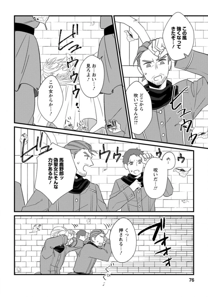 ページ 4 — 第13.2話