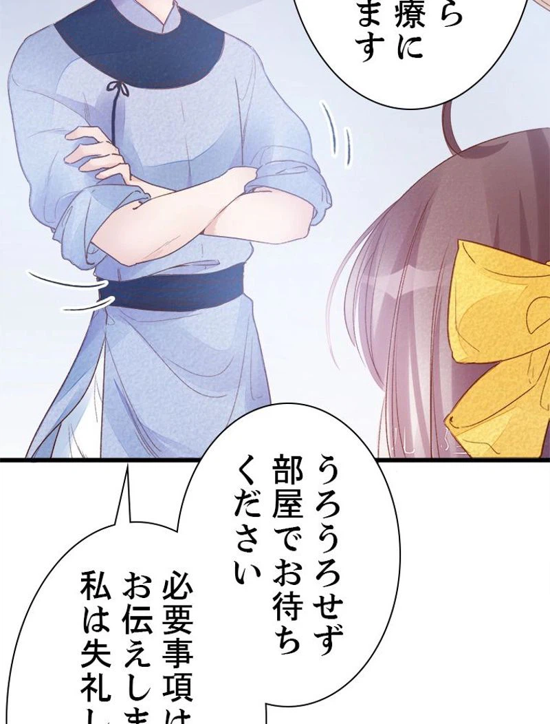 ページ 18 — 第14話