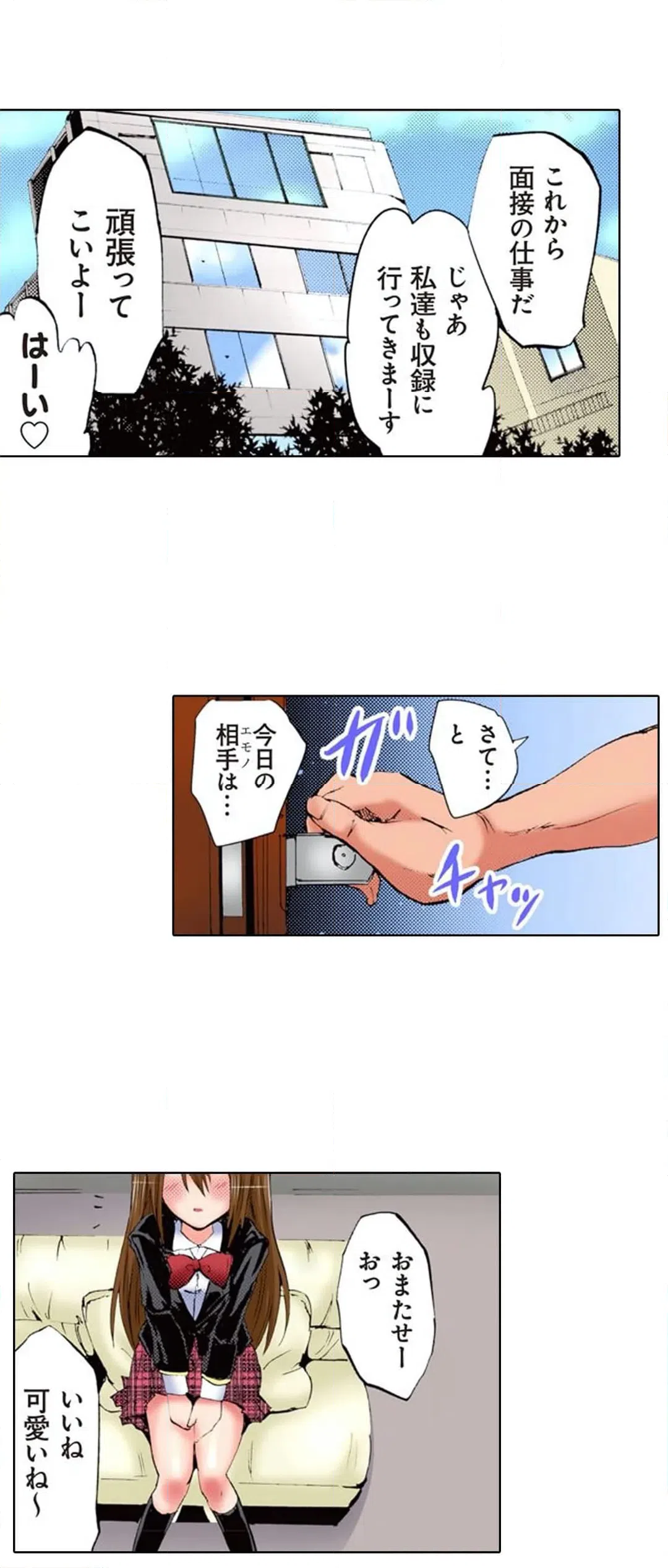 ページ 15 — 第10話