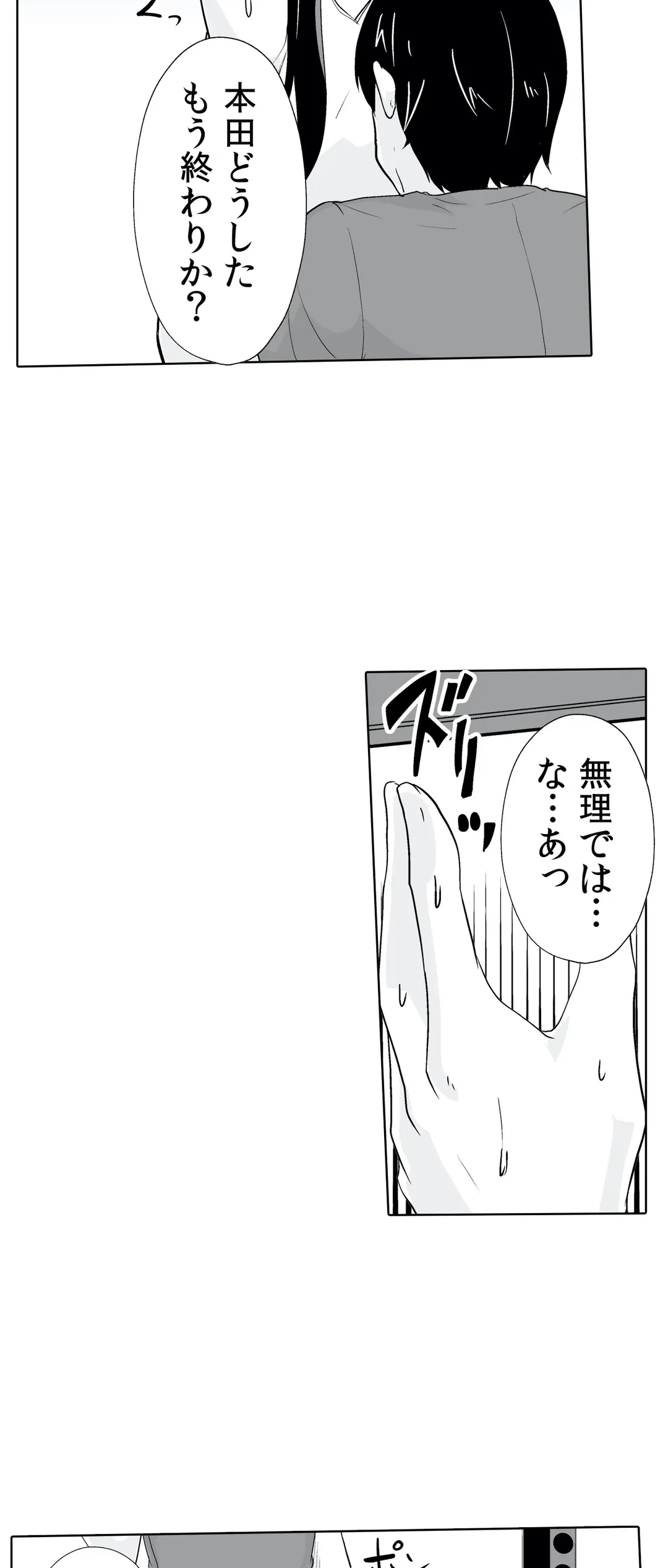 ページ 10 — 第18話
