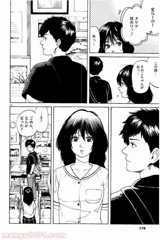 ページ 6 — 第25話