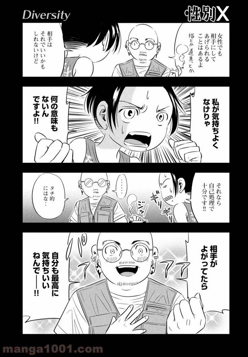 ページ 11 — 第2話