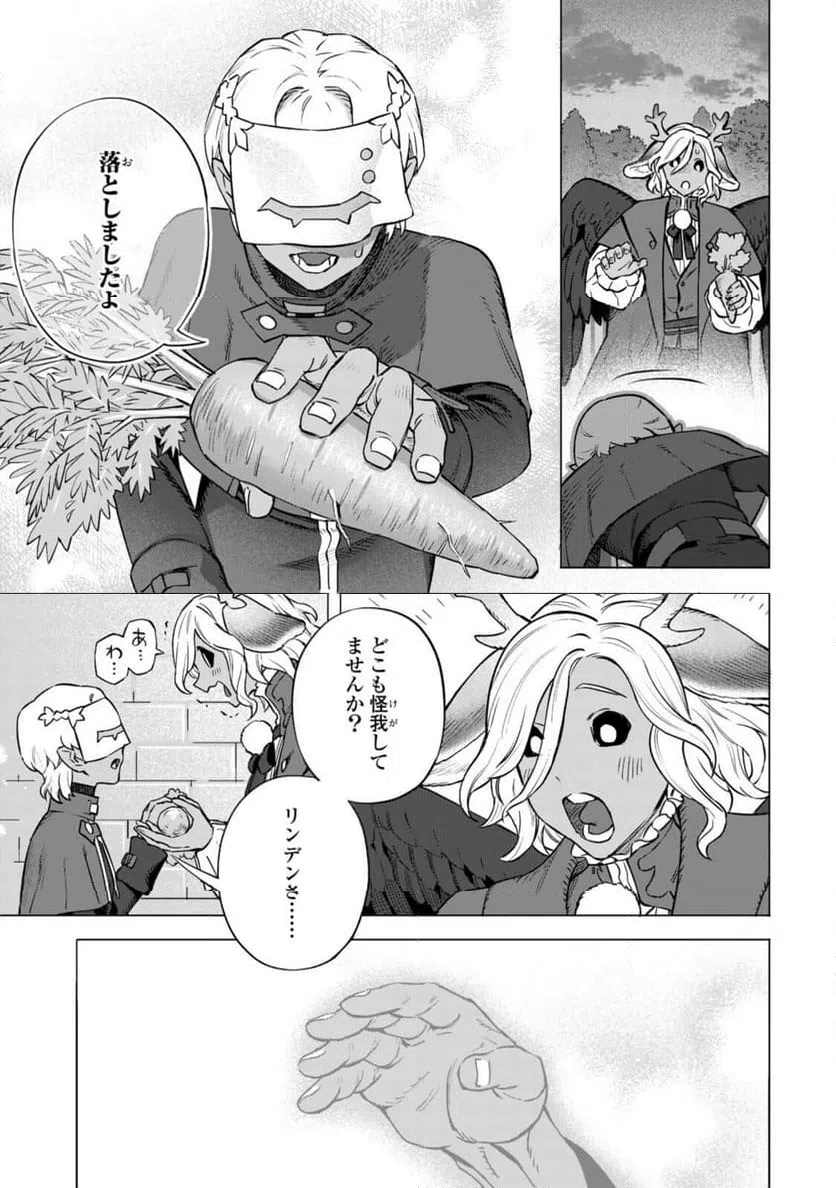 ページ 15 — 第20.2話