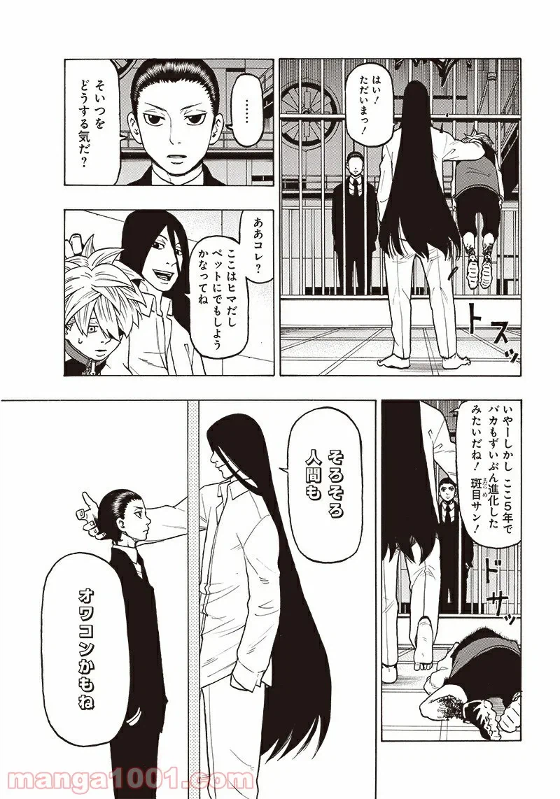 ページ 13 — 第18話