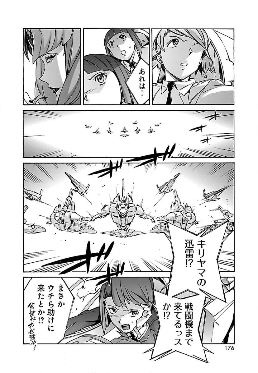 ページ 34 — 第36話