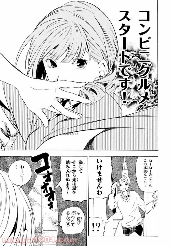 ページ 13 — 第4話