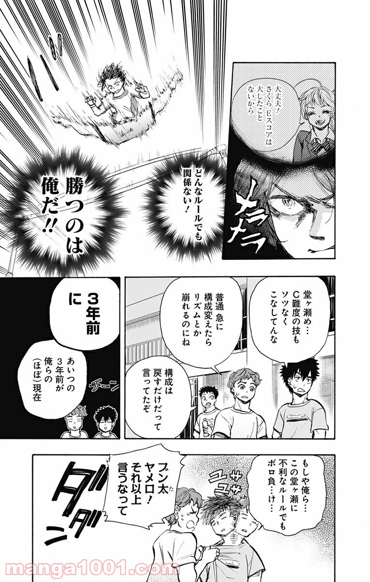 ページ 5 — 第5話