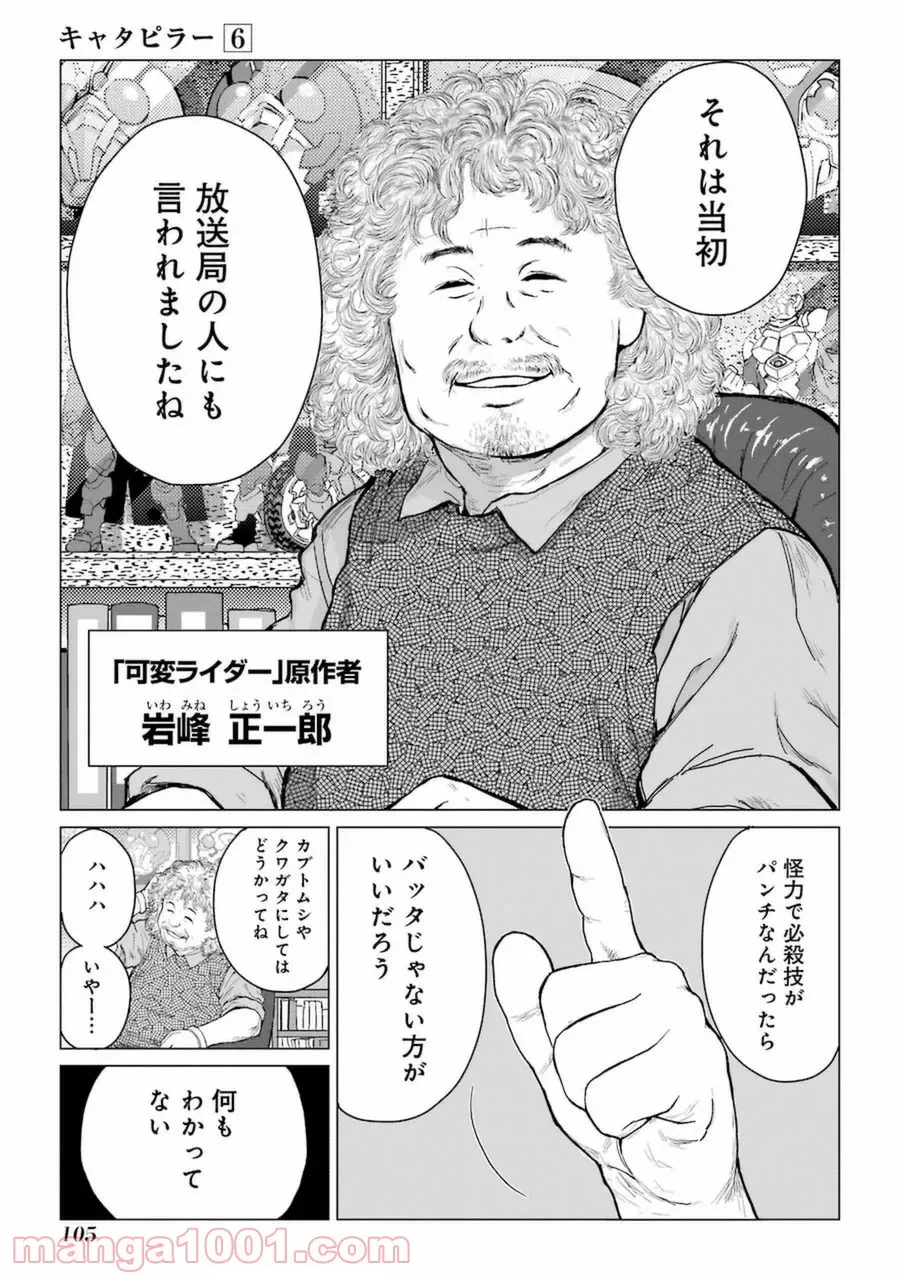 ページ 9 — 第46話