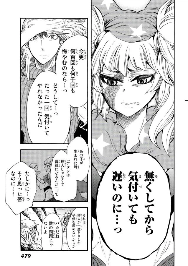 ページ 26 — 第10話