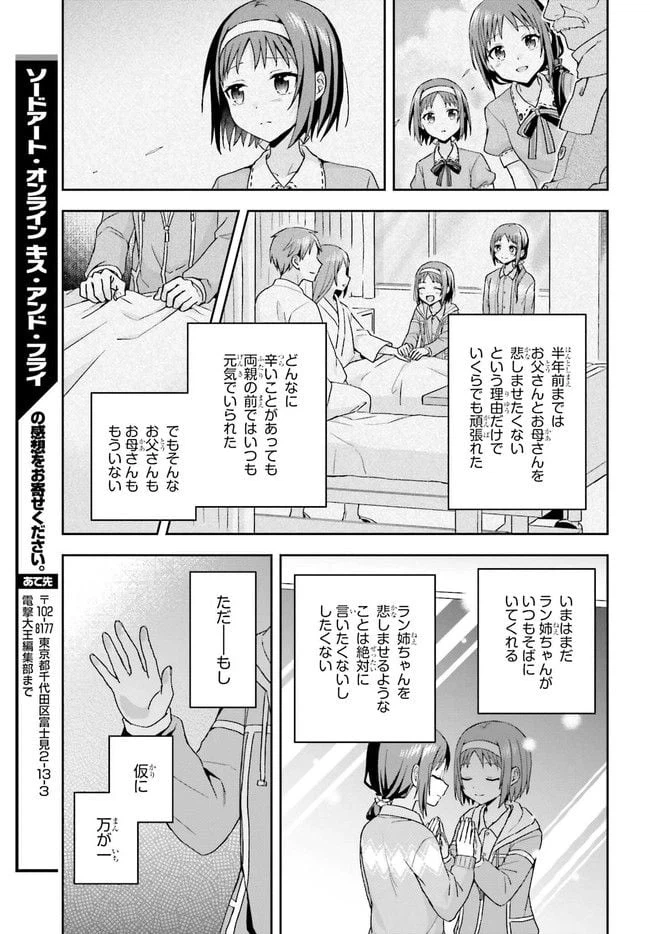ページ 6 — 第3.2話