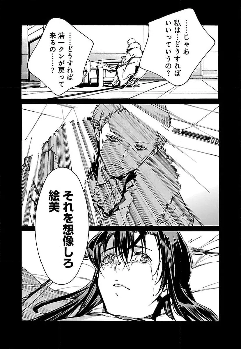 ページ 27 — 第94話
