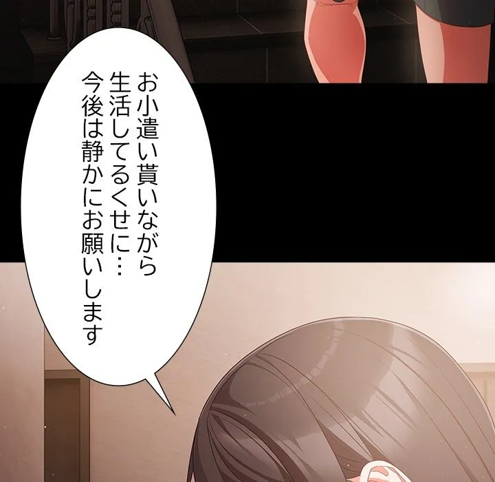 ページ 14 — 第0話